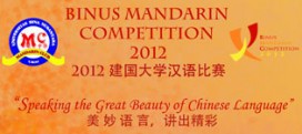 featimgBinusMandarinCompetition2012