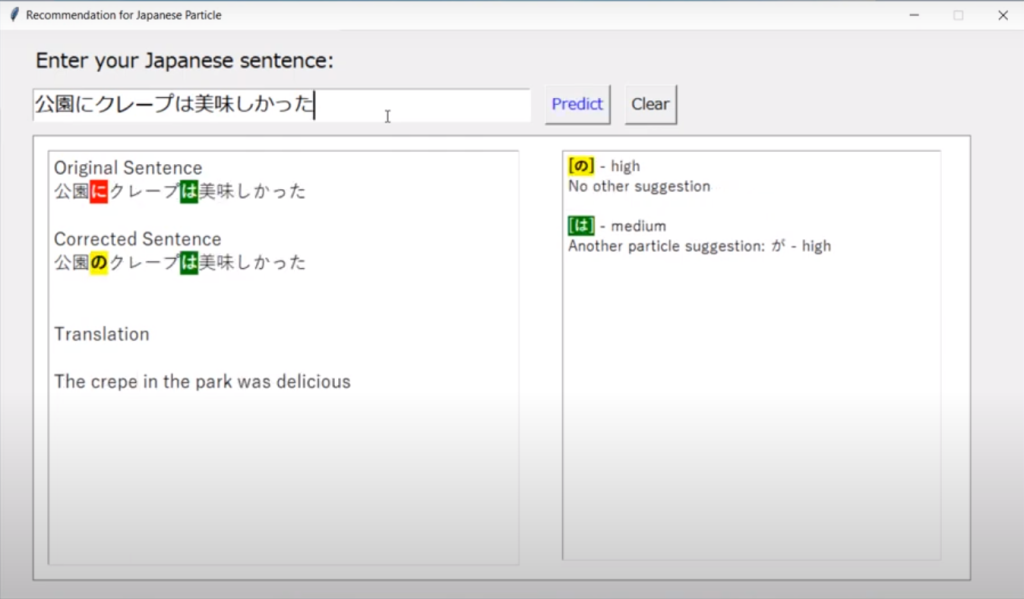 Recommendation for Japanese Particle